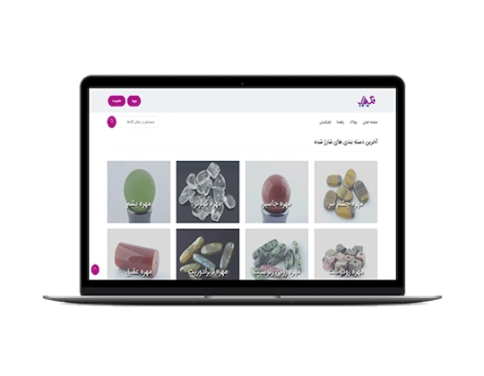 وب سایت نگین یاب