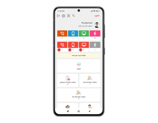 فانیذ ( برنامه داخلی فروشگاه فادیا )